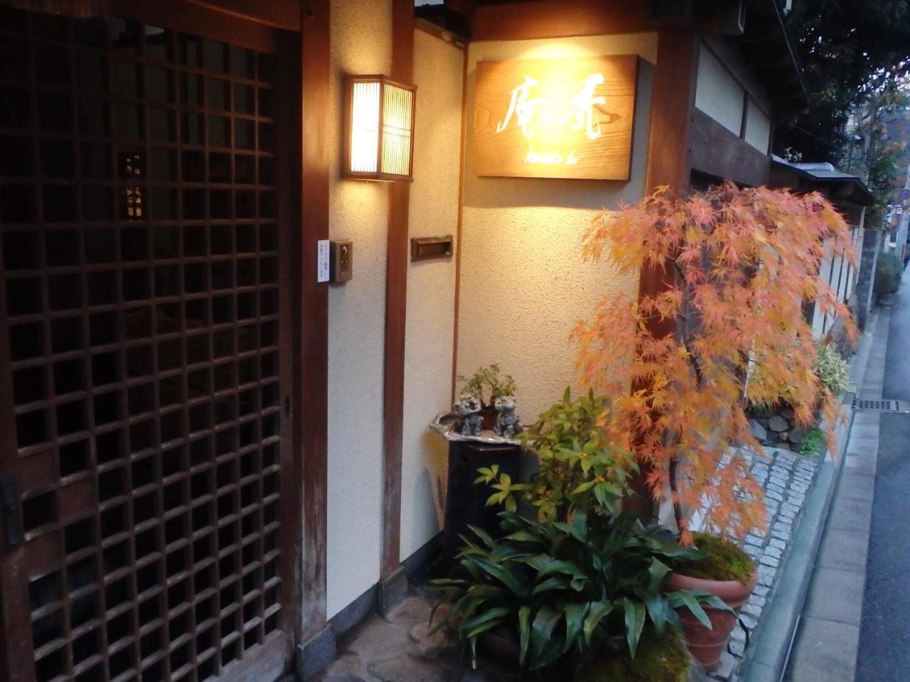 Kamuroan Kyoto Eksteriør bilde